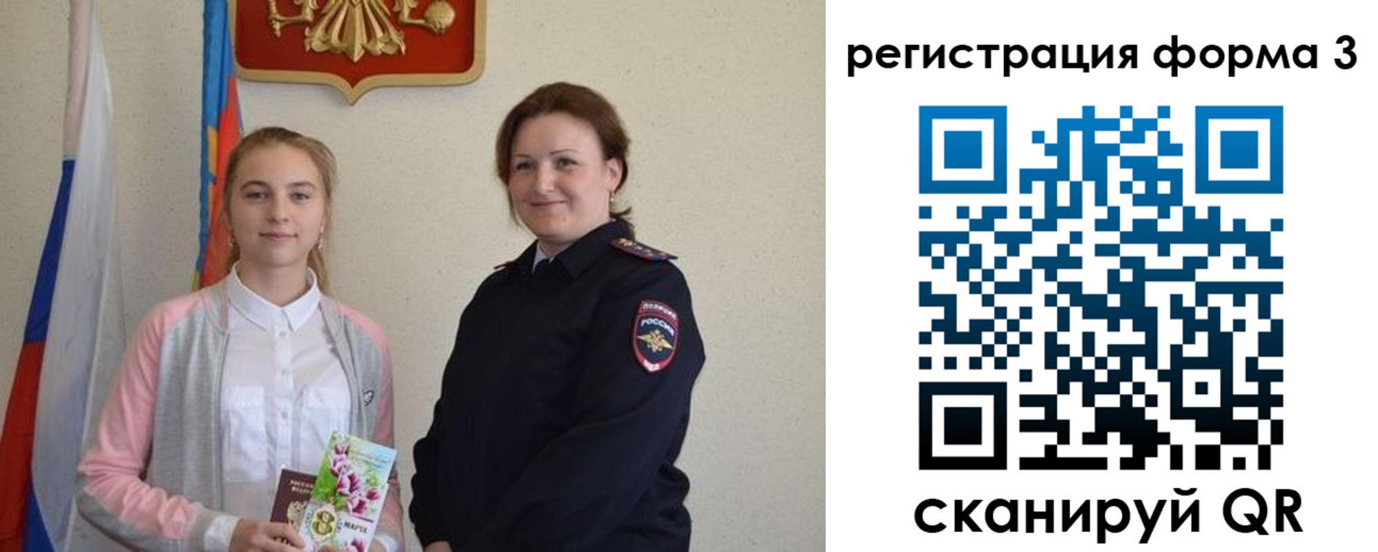 прописка паспорт в Оренбургской области