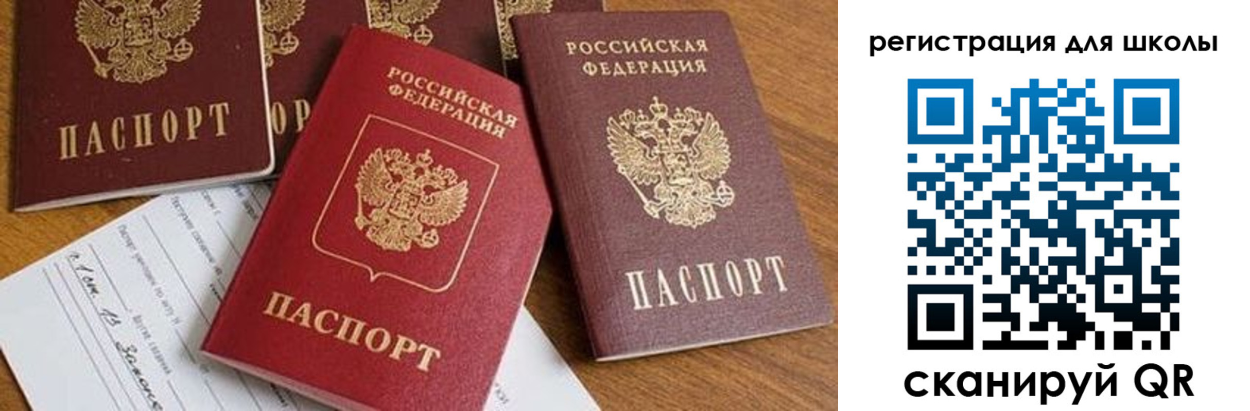 регистрация для дет. сада в Оренбургской области