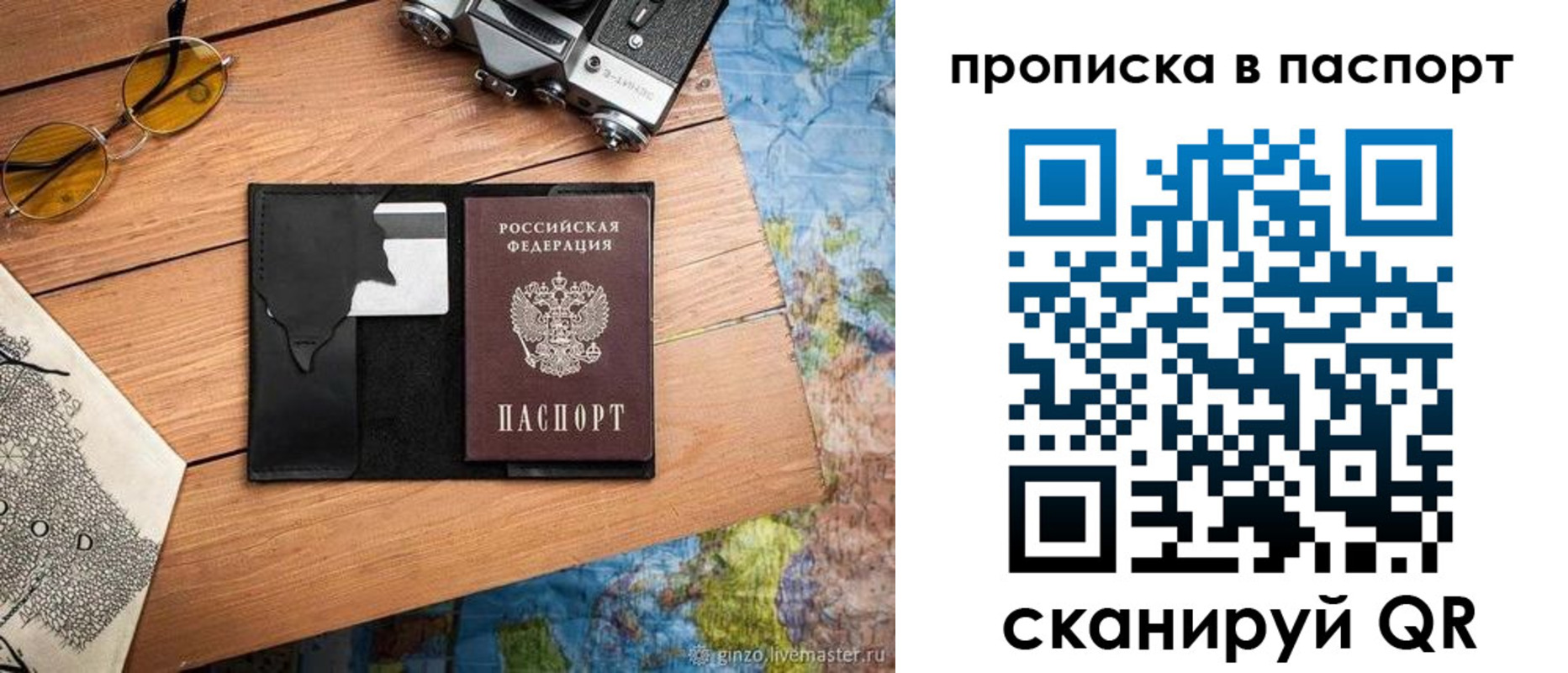 прописка регистрация в Оренбургской области