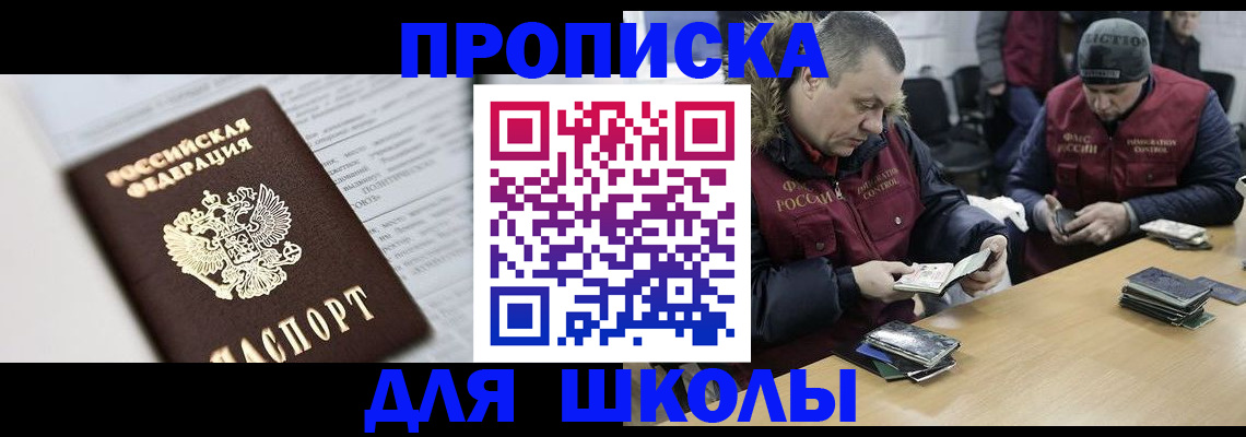 временная регистрация собственник в Оренбургской области