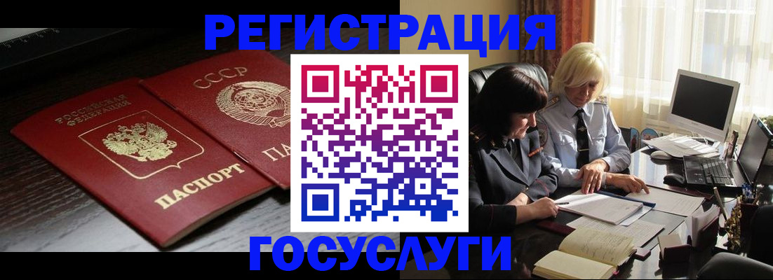 регистрация в Оренбургской области